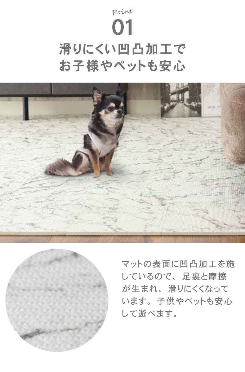 約2畳 36枚セット 30x30 大理石調 ジョイントマットの機能