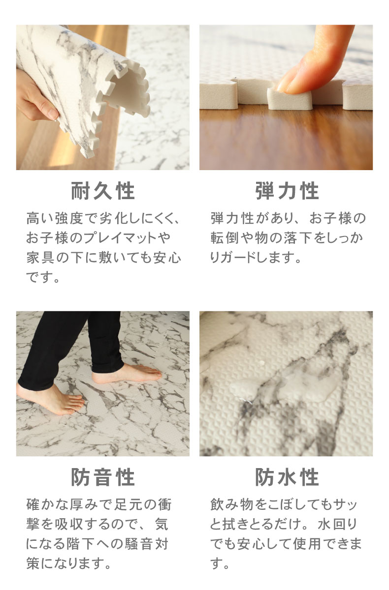 約2畳 36枚セット 30x30 大理石調 ジョイントマットの機能