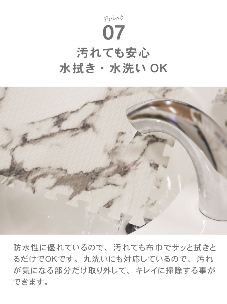 約4.5畳 81枚セット 30x30 大理石調 ジョイントマットの機能