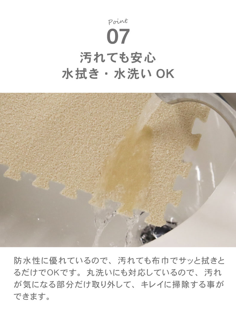 約2畳 36枚セット 30x30 洗える ジョイントマットの機能