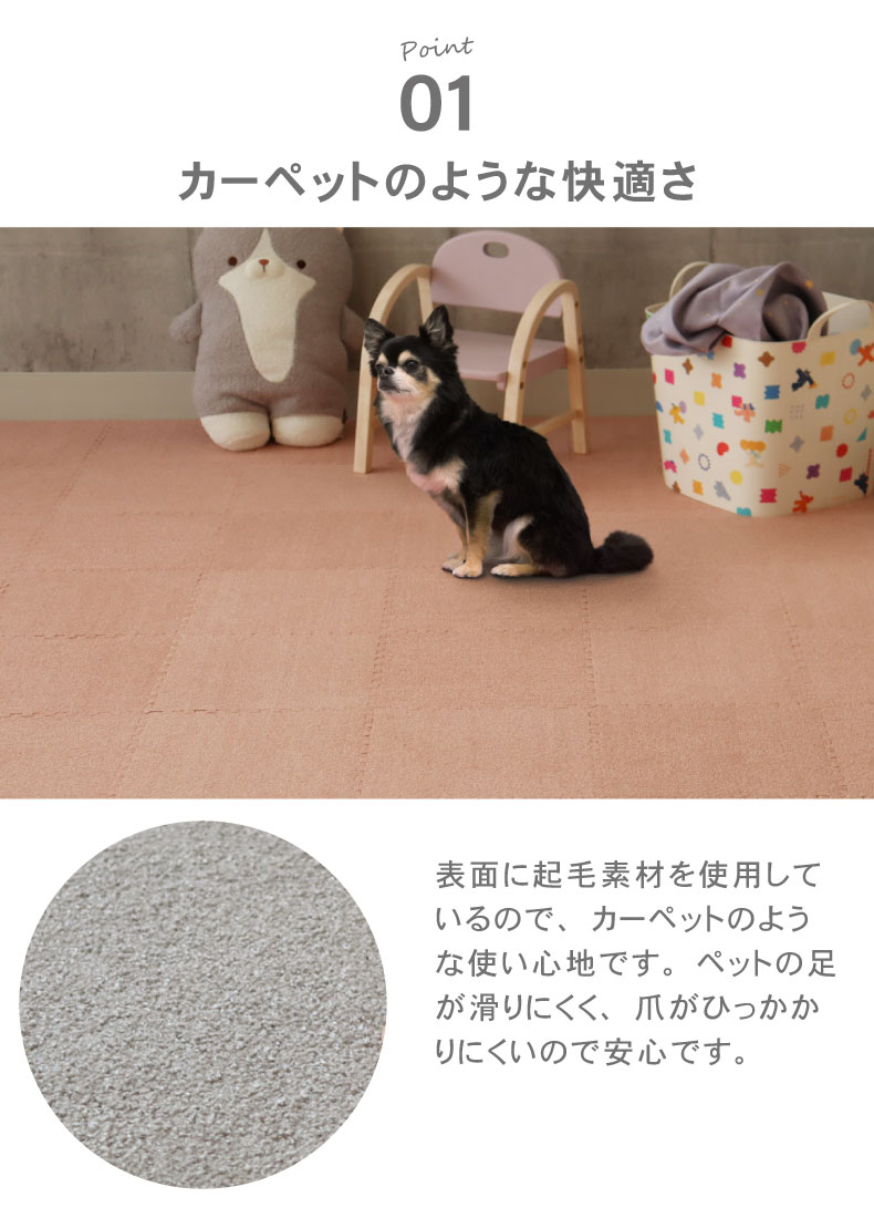 約4.5畳 81枚セット 30x30 洗える ジョイントマットの機能