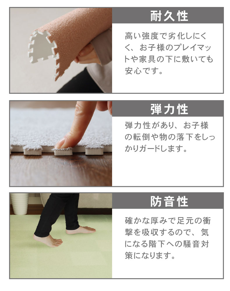 約4.5畳 81枚セット 30x30 洗える ジョイントマットの機能