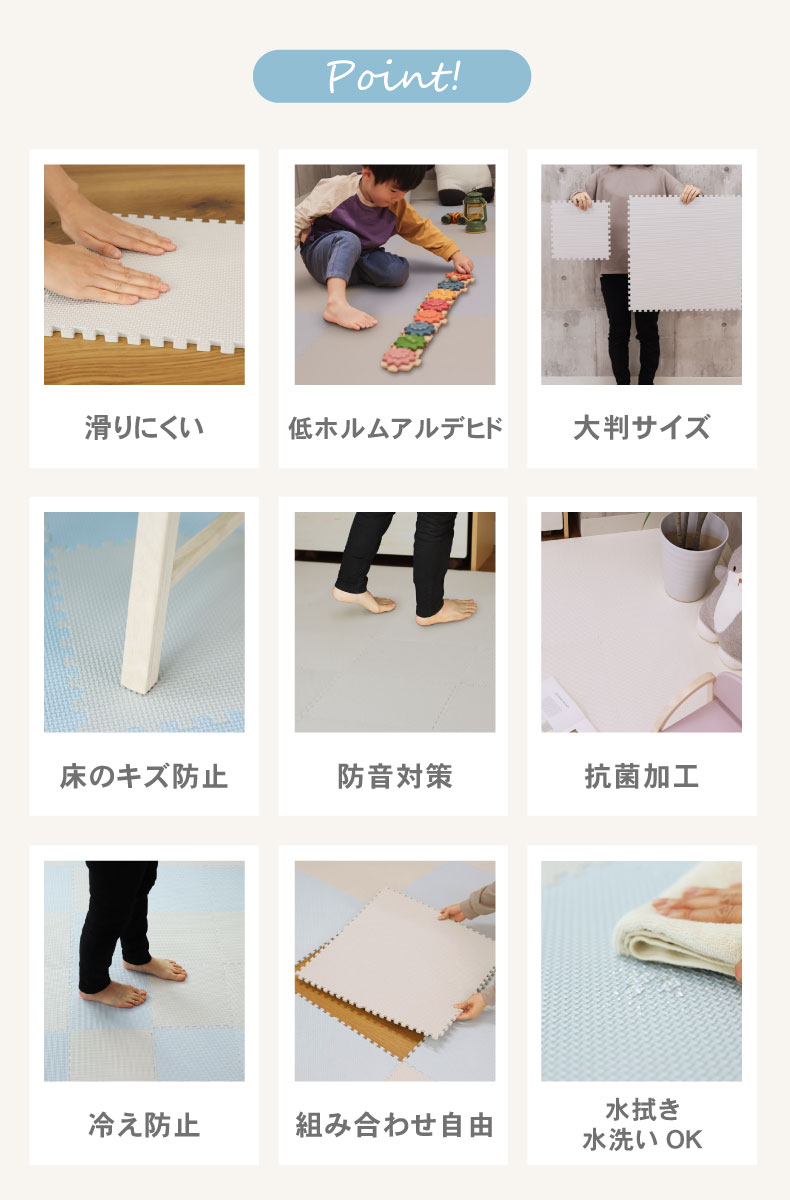 約3畳 16枚セット 58x58 ジョイントマットの機能
