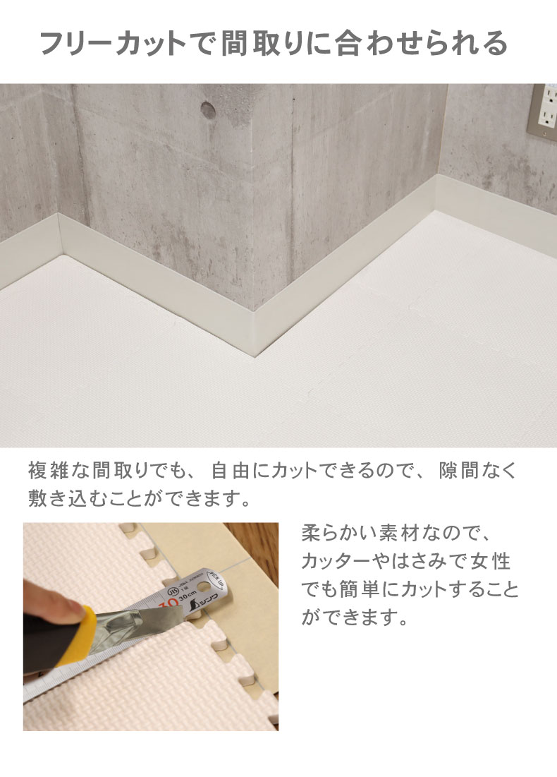 約6畳 32枚セット 58x58 ジョイントマットの機能