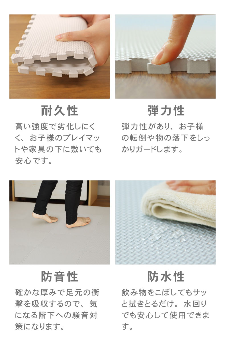 約6畳 32枚セット 58x58 ジョイントマットの機能