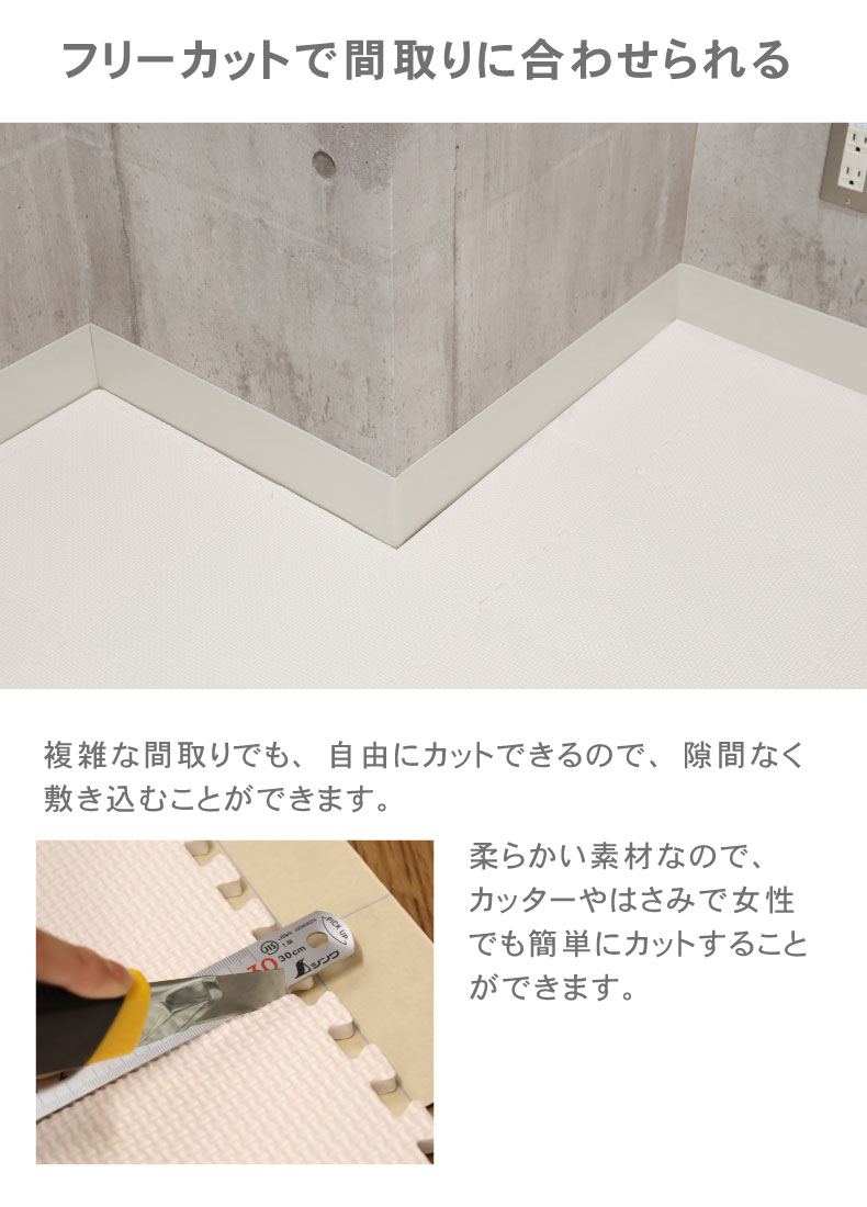 約2畳 36枚セット 30x30 ジョイントマット ゴクアツの機能