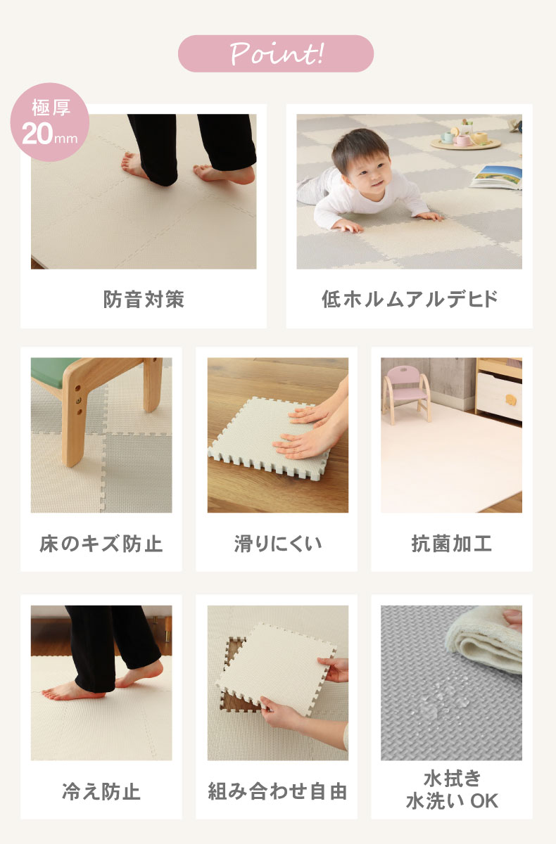 約3畳 54枚セット 30x30 ジョイントマット ゴクアツの機能