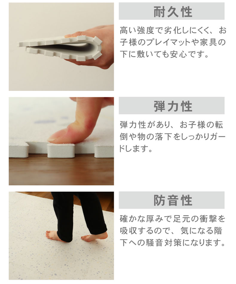約2畳 36枚セット 30x30 ジョイントマット テラゾーの機能