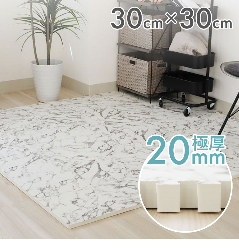 約2畳 36枚セット 30ｘ30 ジョイントマット　極厚大理石