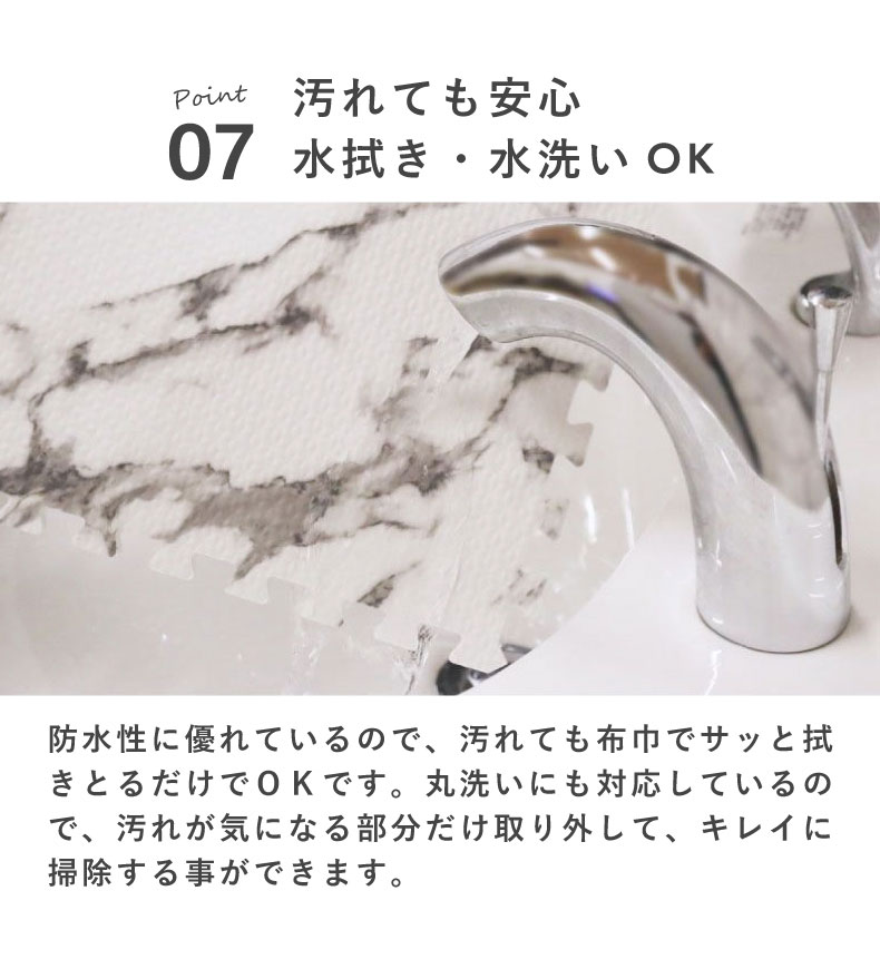 約3畳 54枚セット 30ｘ30 ジョイントマット　極厚大理石の機能