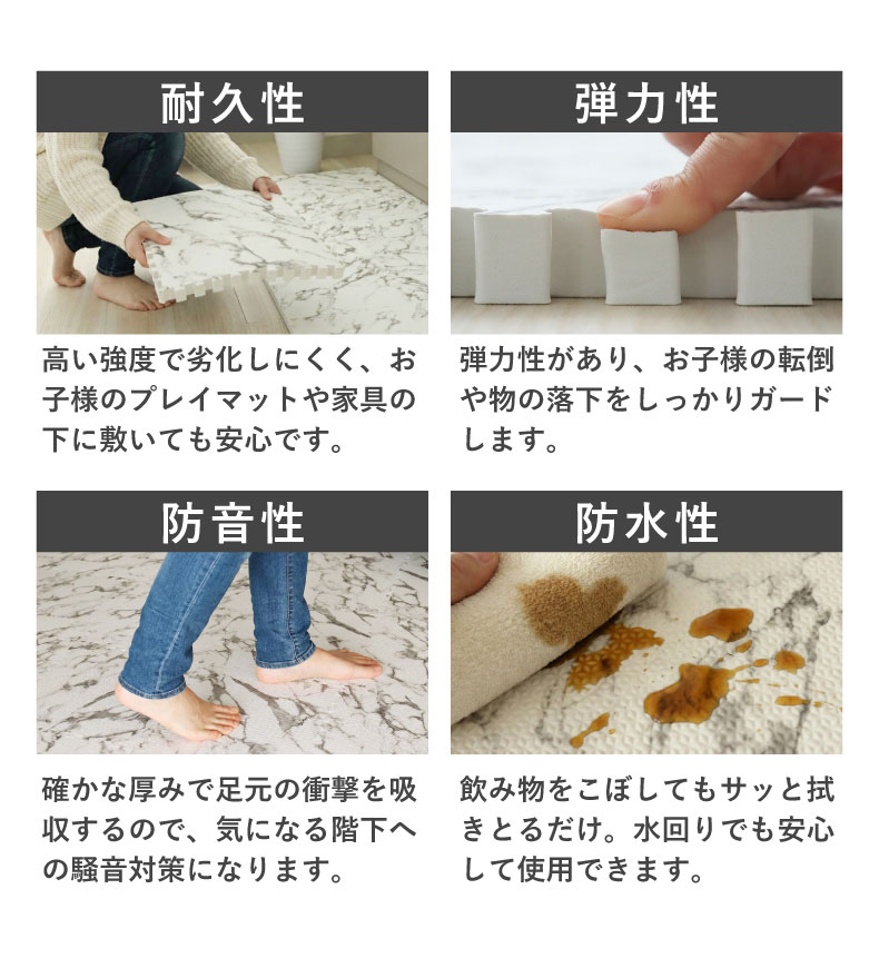約3畳 54枚セット 30ｘ30 ジョイントマット　極厚大理石の機能