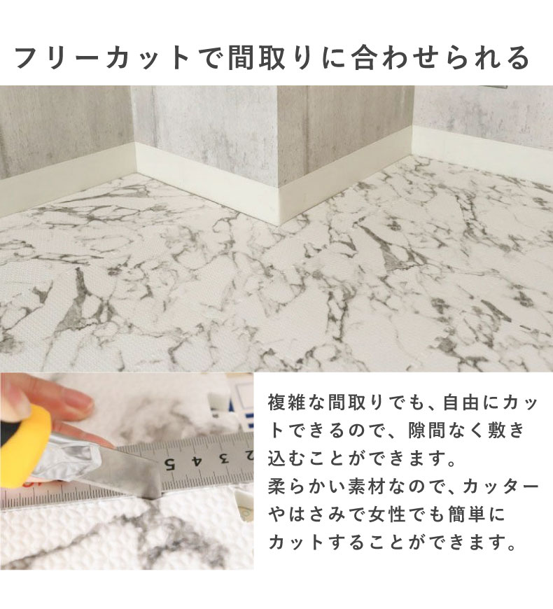 約4.5畳 81枚セット 30ｘ30 ジョイントマット　極厚大理石の機能