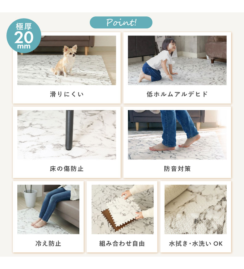 約6畳 108枚セット 30ｘ30 ジョイントマット　極厚大理石の機能