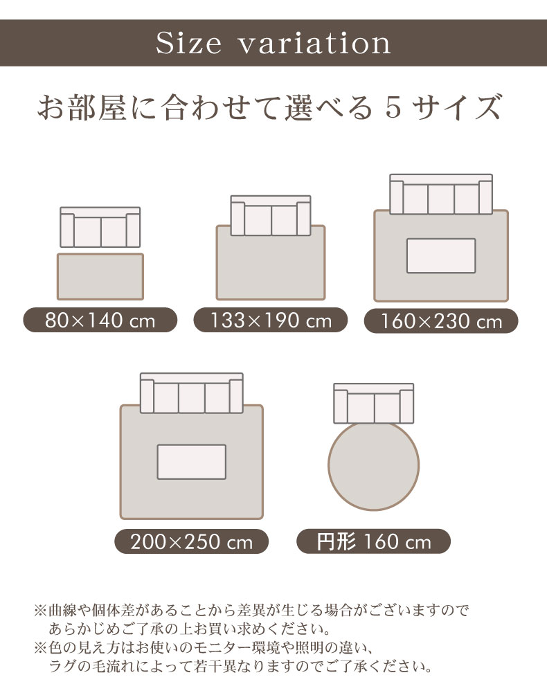 ウィルトンラグ エデンのサイズ1