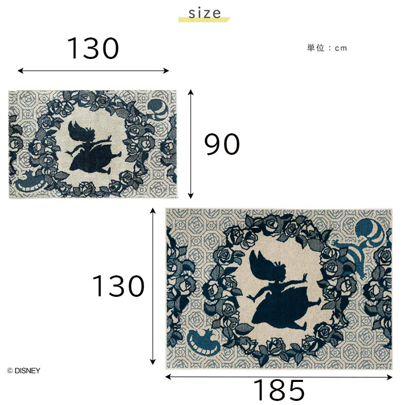 ALICE / Rose bouquet RUG アリス / ローズブーケラグ DRA-106Cのサイズ1