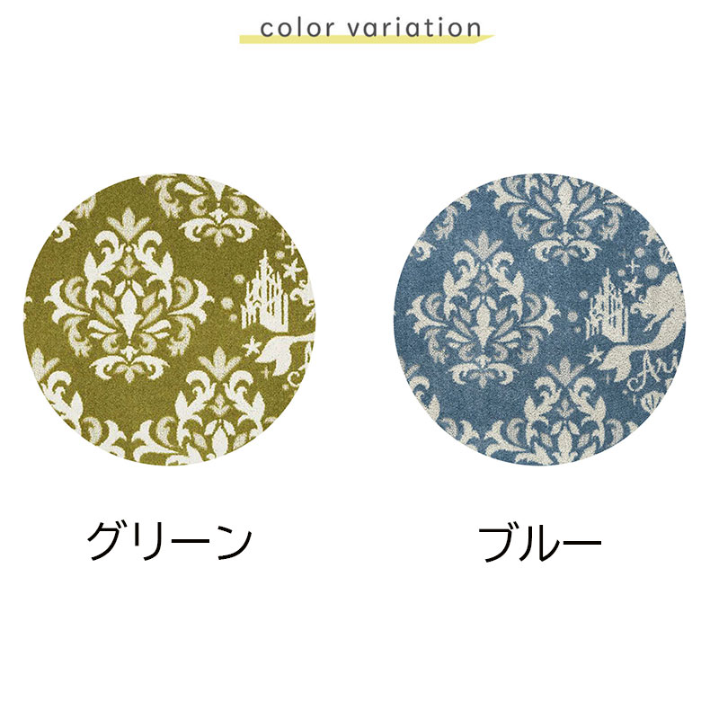 PRINCESS / Damask RUG プリンセス / ダマスクラグ DRT-1069のカラー