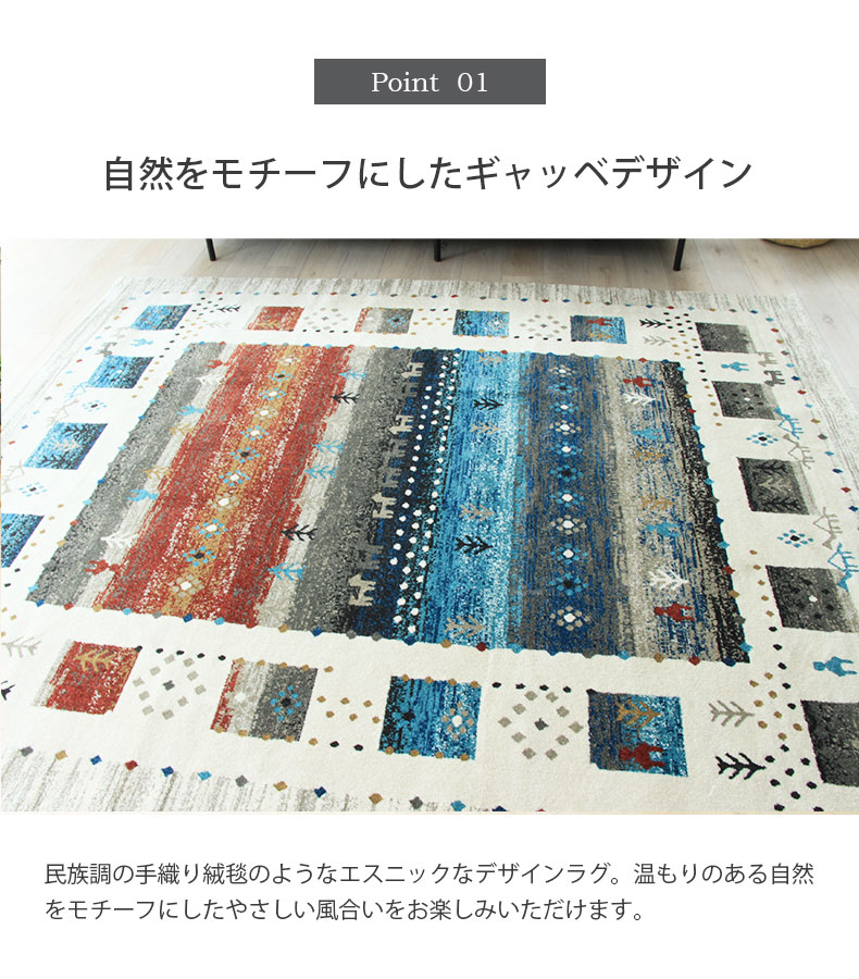 130x190 ラグ カーペット ギャッベ風 ウィルトン織り 長方形 130x190 ラグ カーペット ギャッベ風 ウィルトン織り 長方形