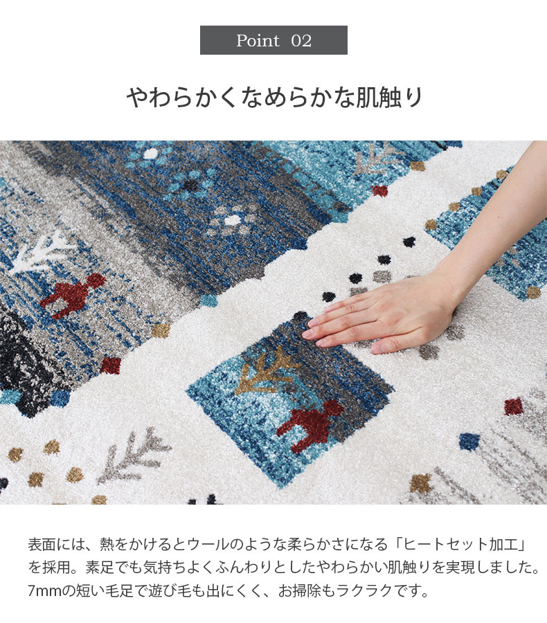 130x190 ラグ カーペット ギャッベ風 ウィルトン織り 長方形 130x190 ラグ カーペット ギャッベ風 ウィルトン織り 長方形