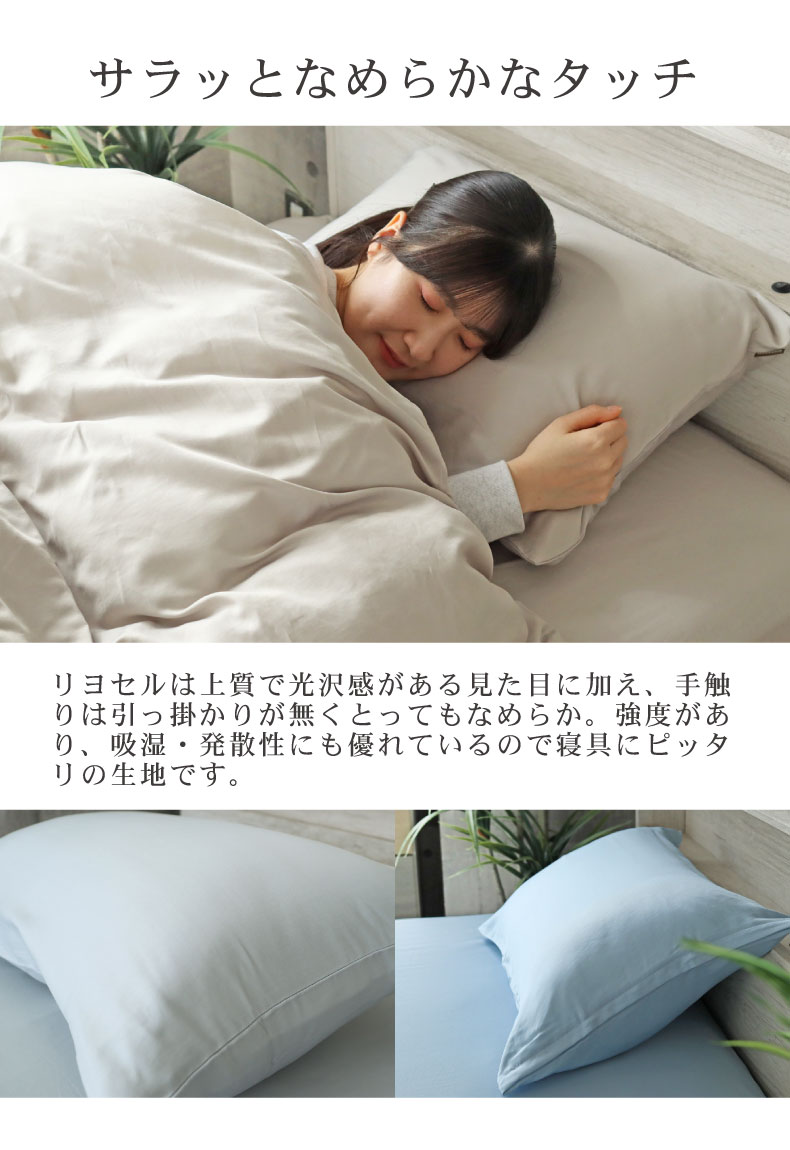 ピローケース マナカラースムースの機能