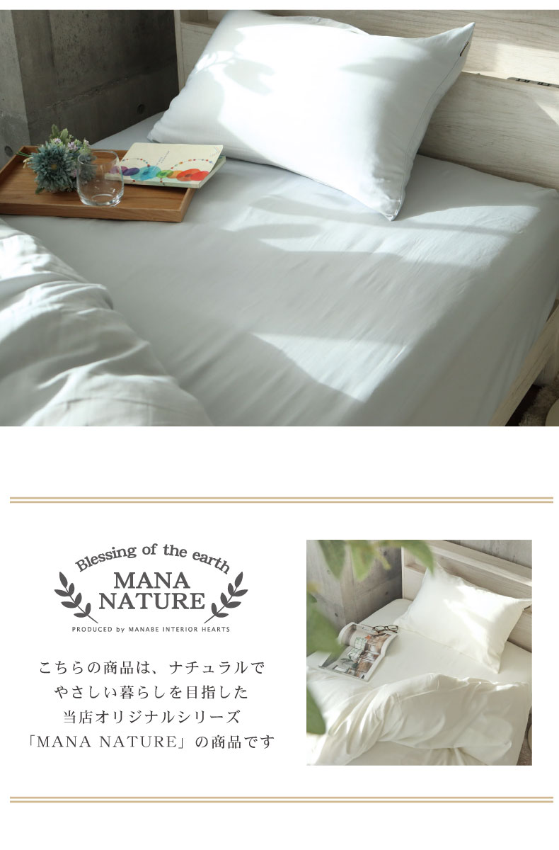 BOXシーツ マナカラースムースの機能