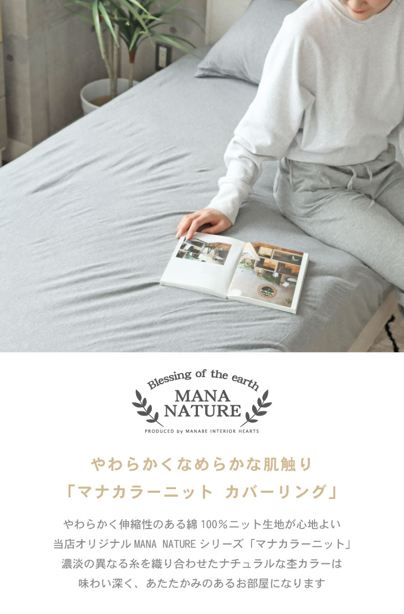 BOXシーツ マナカラーニット2