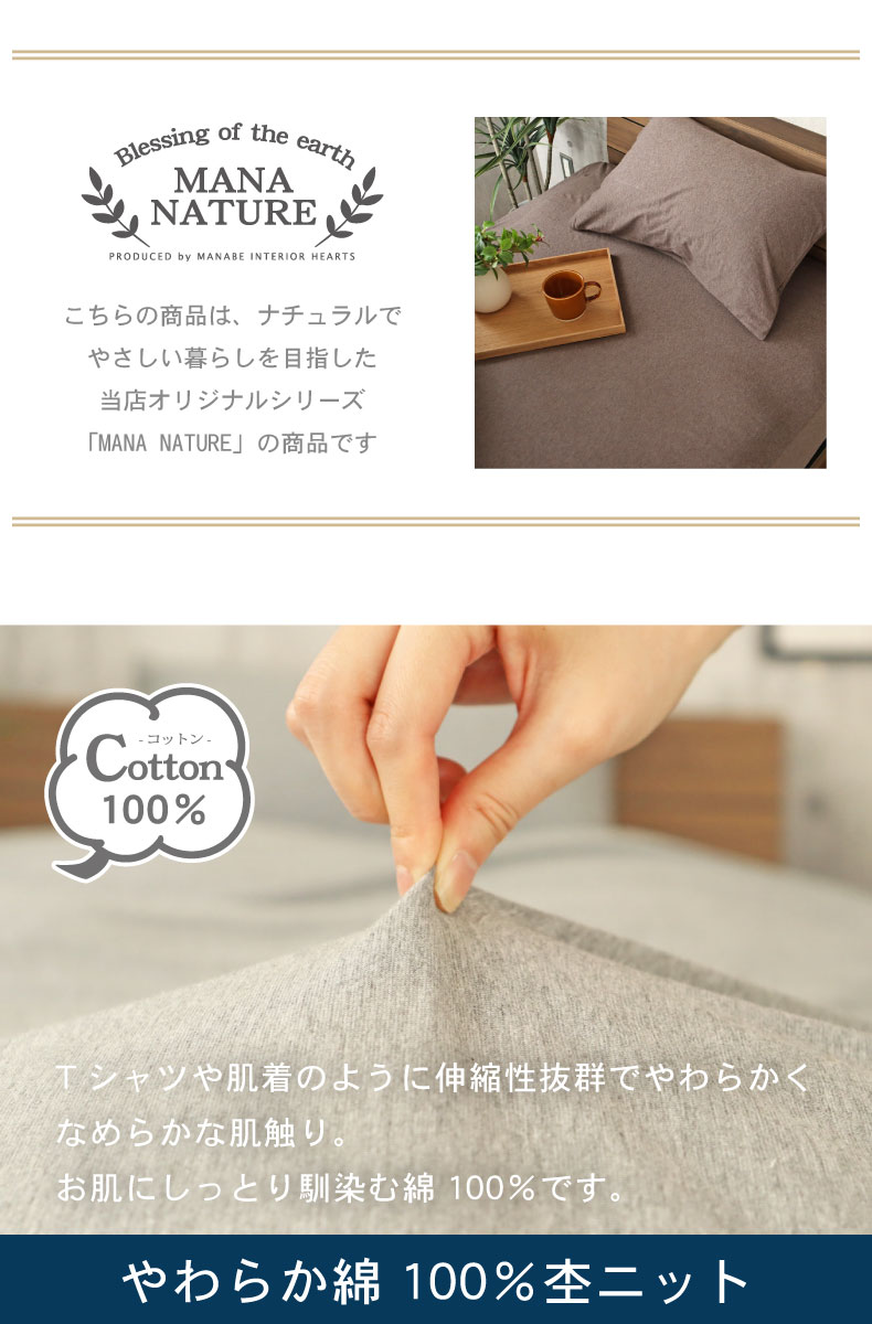 BOXシーツ マナカラーニット2の機能