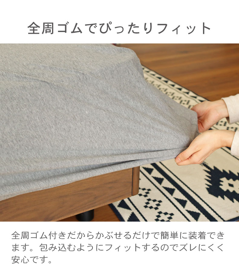 BOXシーツ マナカラーニット2の機能