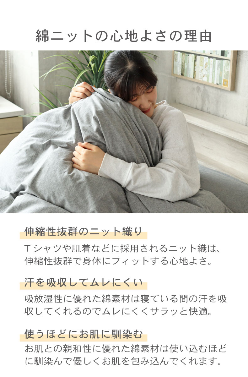 掛カバー マナカラーニット2 | マナベインテリアハーツ公式通販
