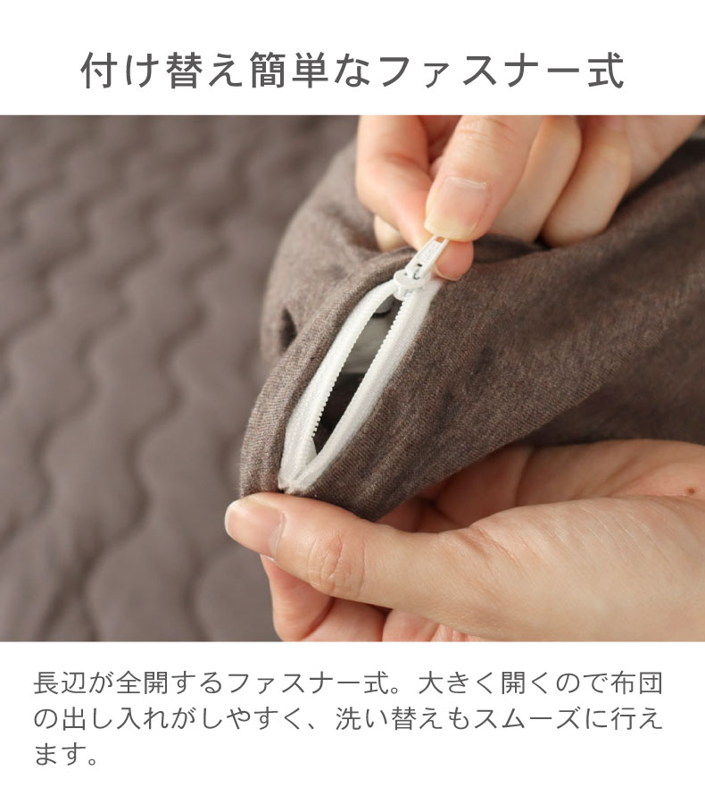 掛カバー マナカラーニット2の機能