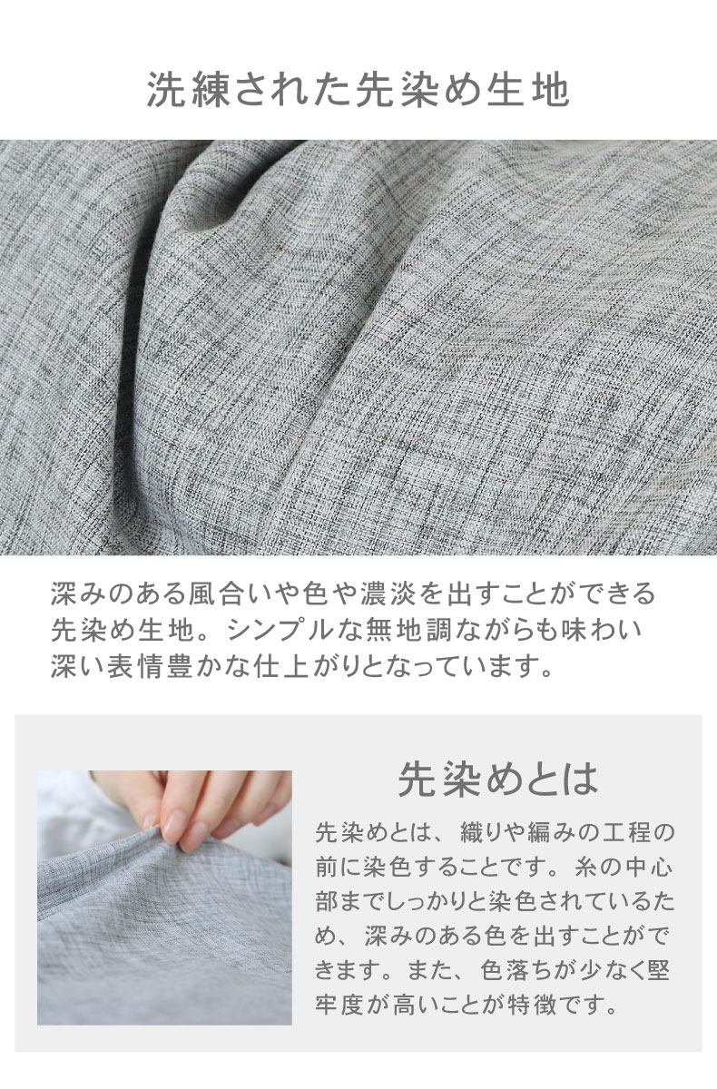 BOXシーツ マナカラー先染めMIXの機能