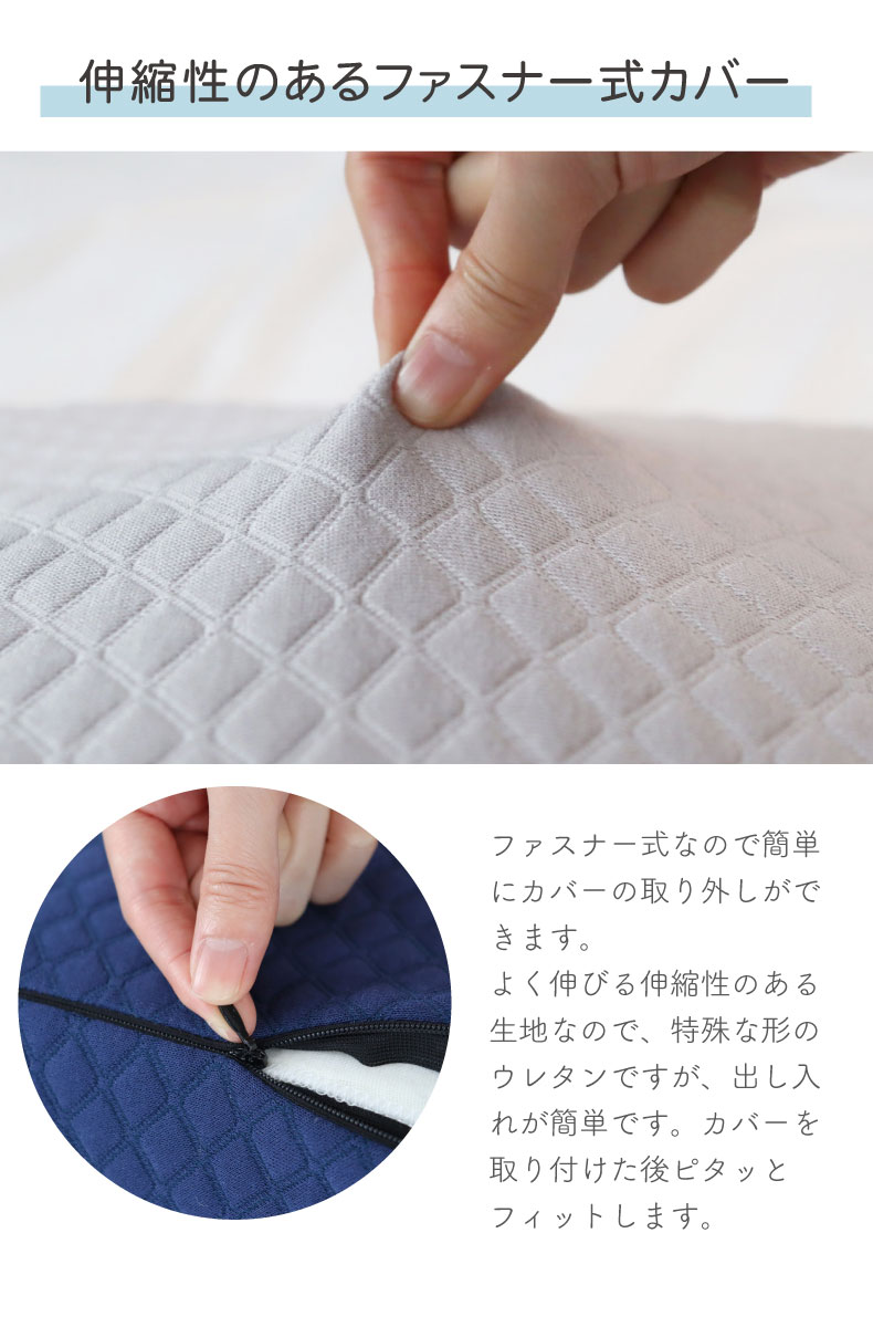 ピローカバー 5WAYフィットピロー専用 | マナベインテリアハーツ ピローカバー 5WAYフィットピロー専用 | マナベインテリアハーツ