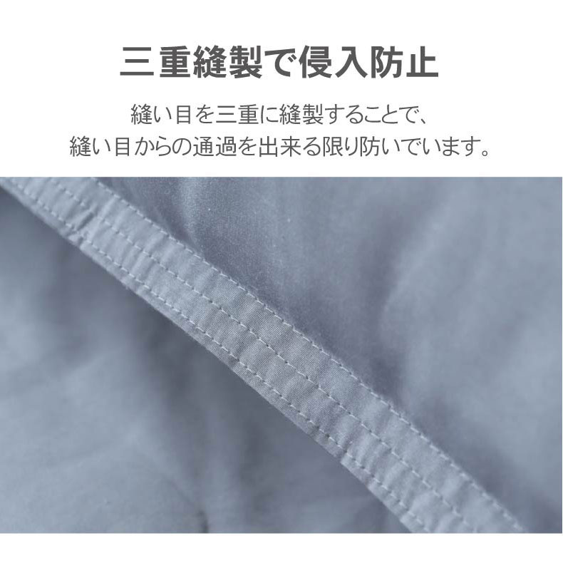 掛け布団カバー ダニ通過ゼロの機能