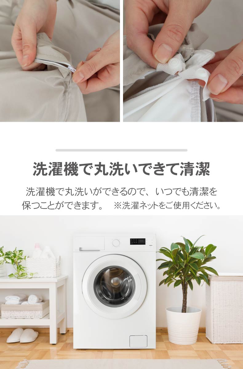 掛け布団カバー ダニ通過ゼロの機能