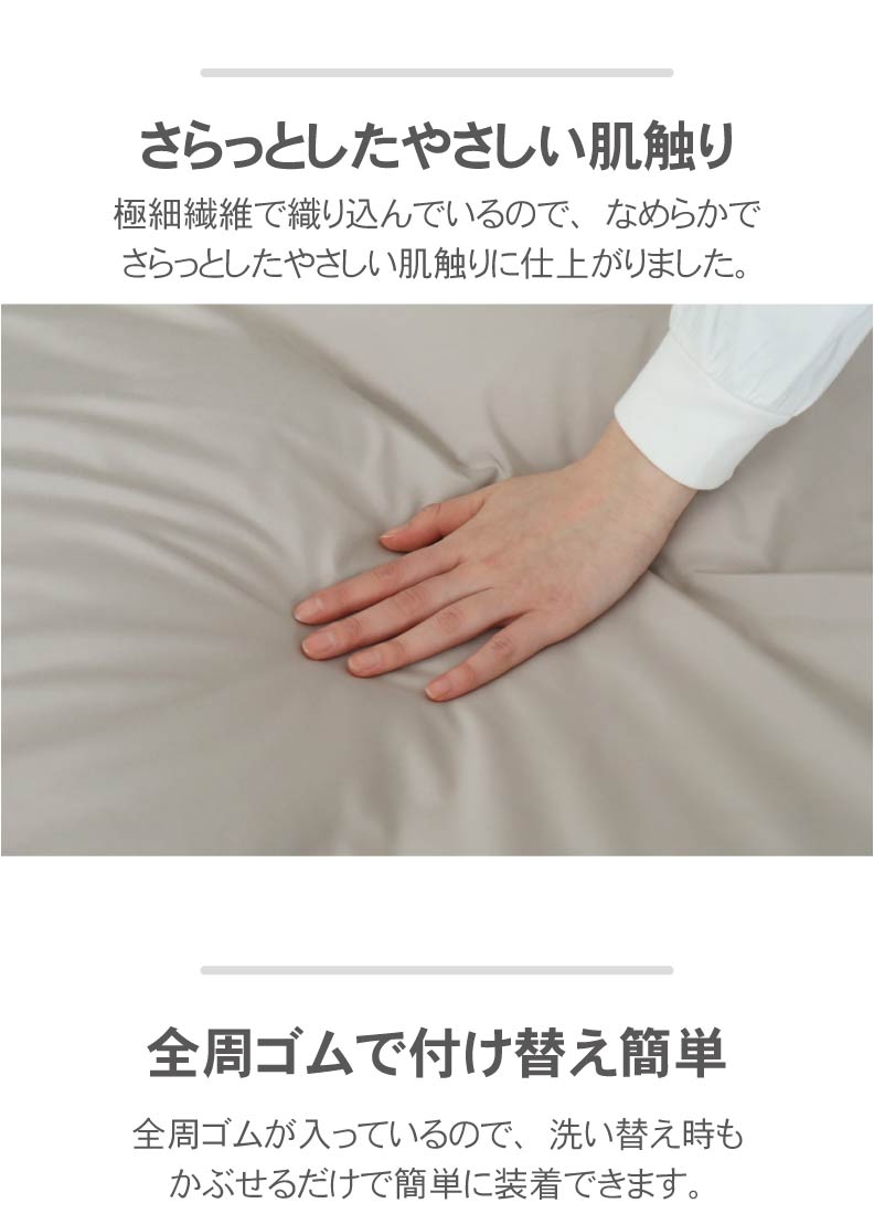 BOXシーツ ダニ通過ゼロの機能