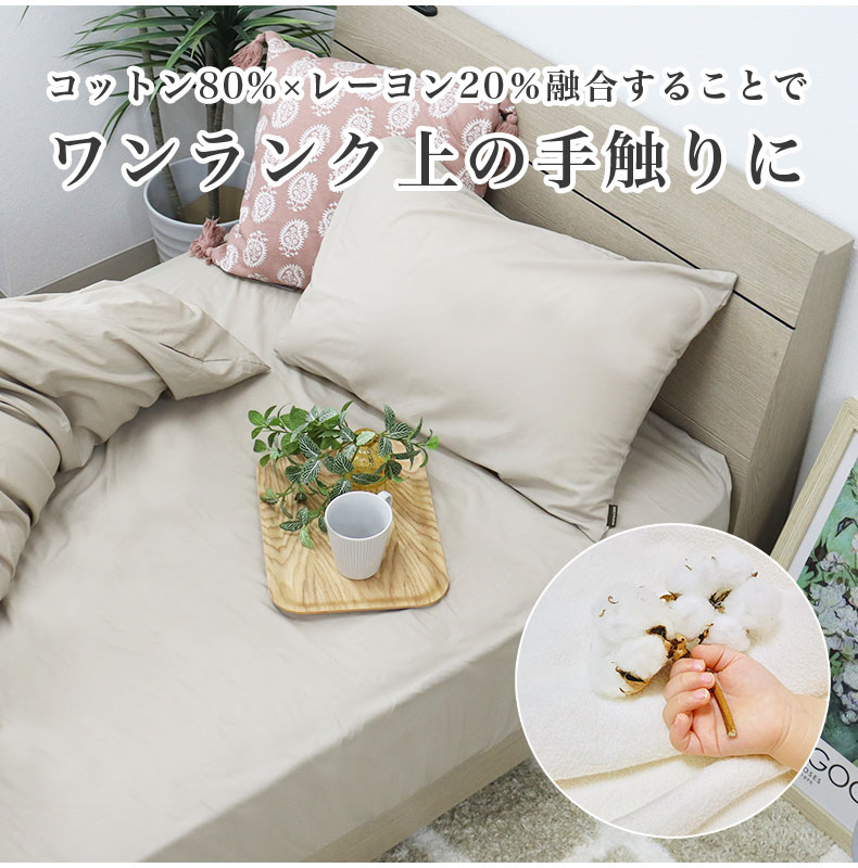 掛け布団カバー マナカラー3の機能