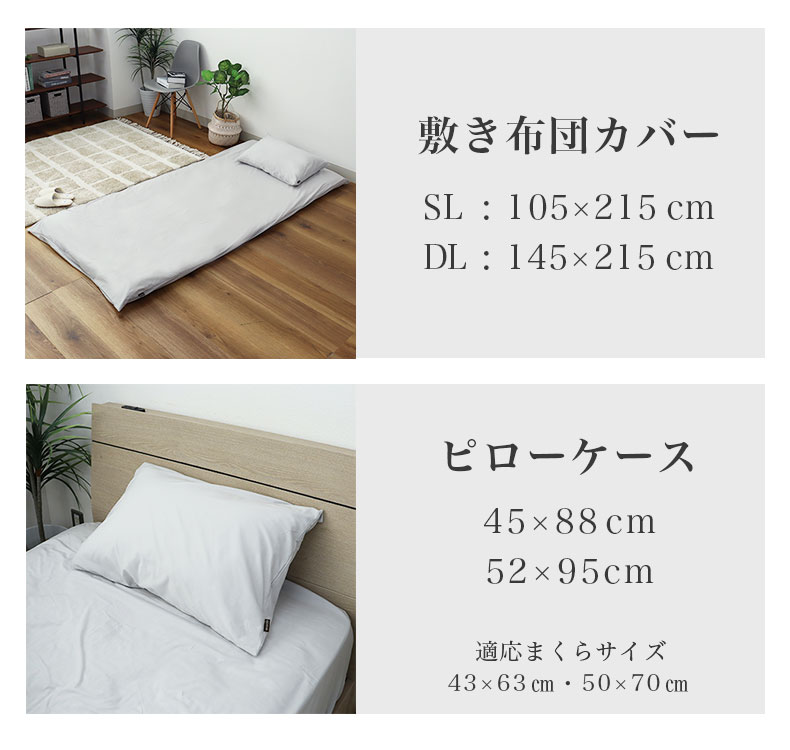 ピローケース マナカラー3のサイズ1