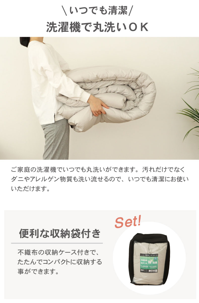 抗菌防臭・防ダニ掛け布団 | マナベインテリアハーツ公式通販 抗菌防臭・防ダニ掛け布団 | マナベインテリアハーツ公式通販