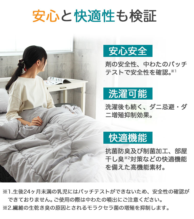 43x63cmまくら ダニストの機能