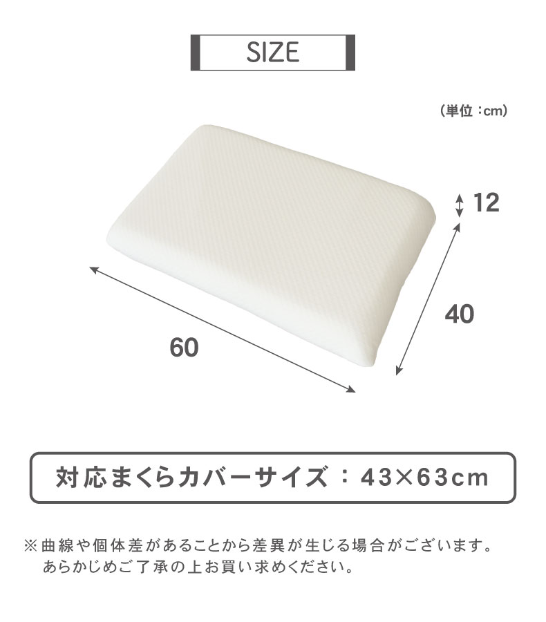 40×60cm 低反発枕 マナスリーパー２のサイズ1