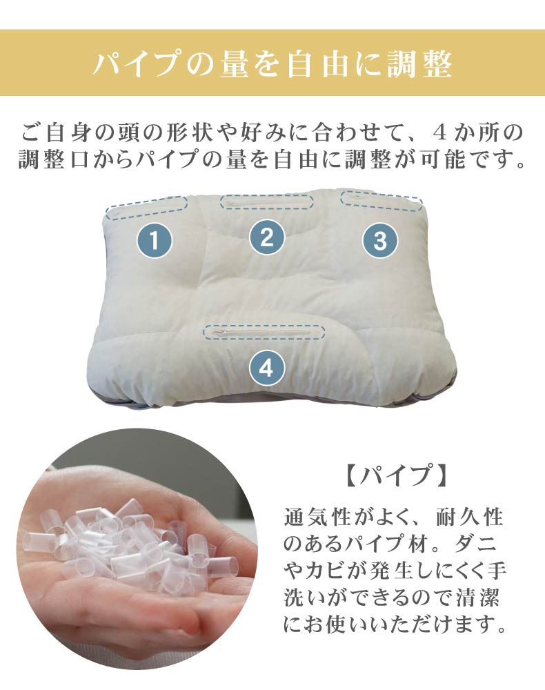 高さが調節できるパイプまくら エポール