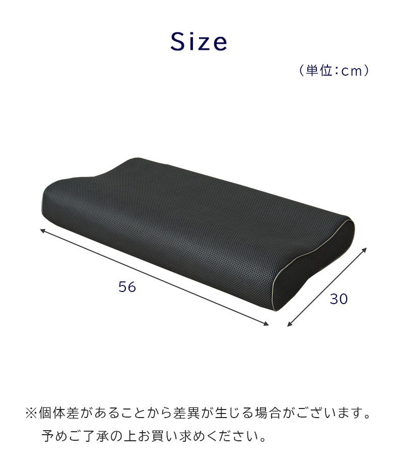 通気性の良い洗える枕 エアロのサイズ1