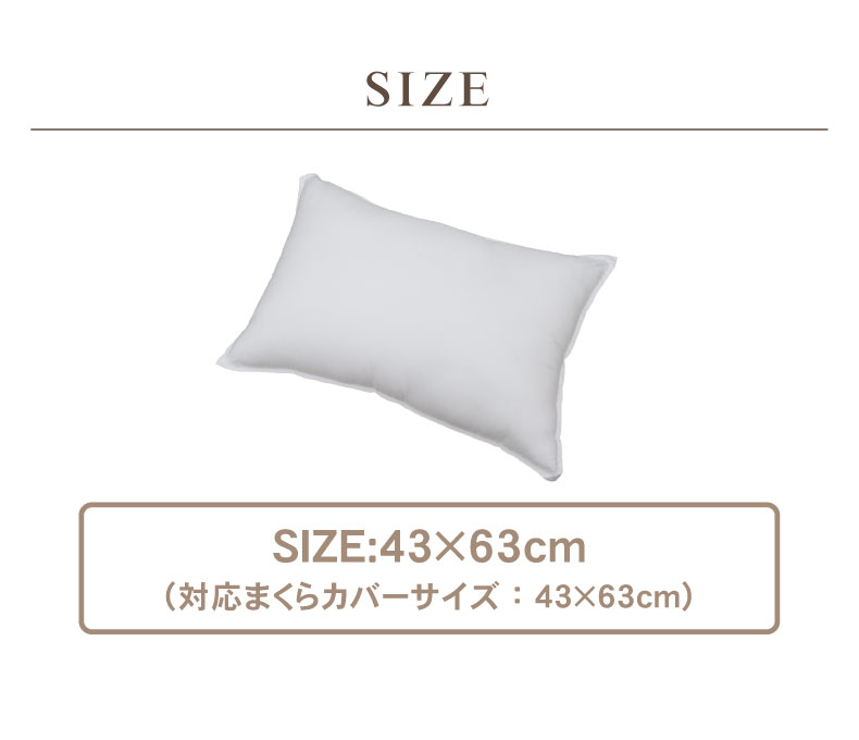 次世代 枕 ネクストダウン2のサイズ1