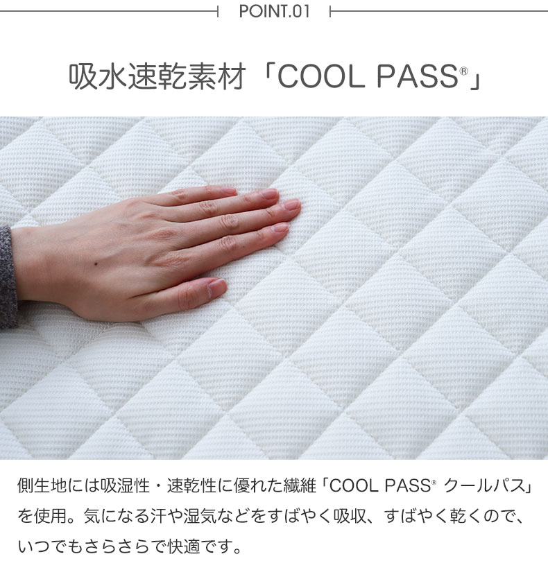 吸水速乾ベッドパッドの素材