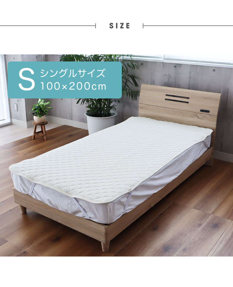 吸水速乾ベッドパッドのサイズ1