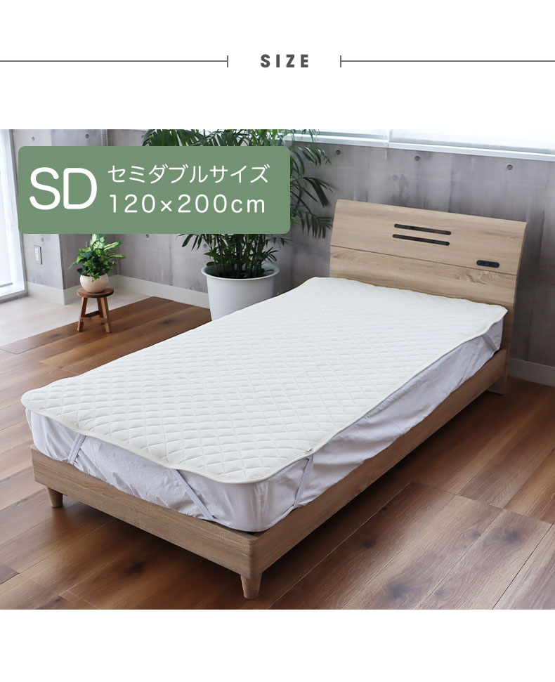 吸水速乾ベッドパッドのサイズ1