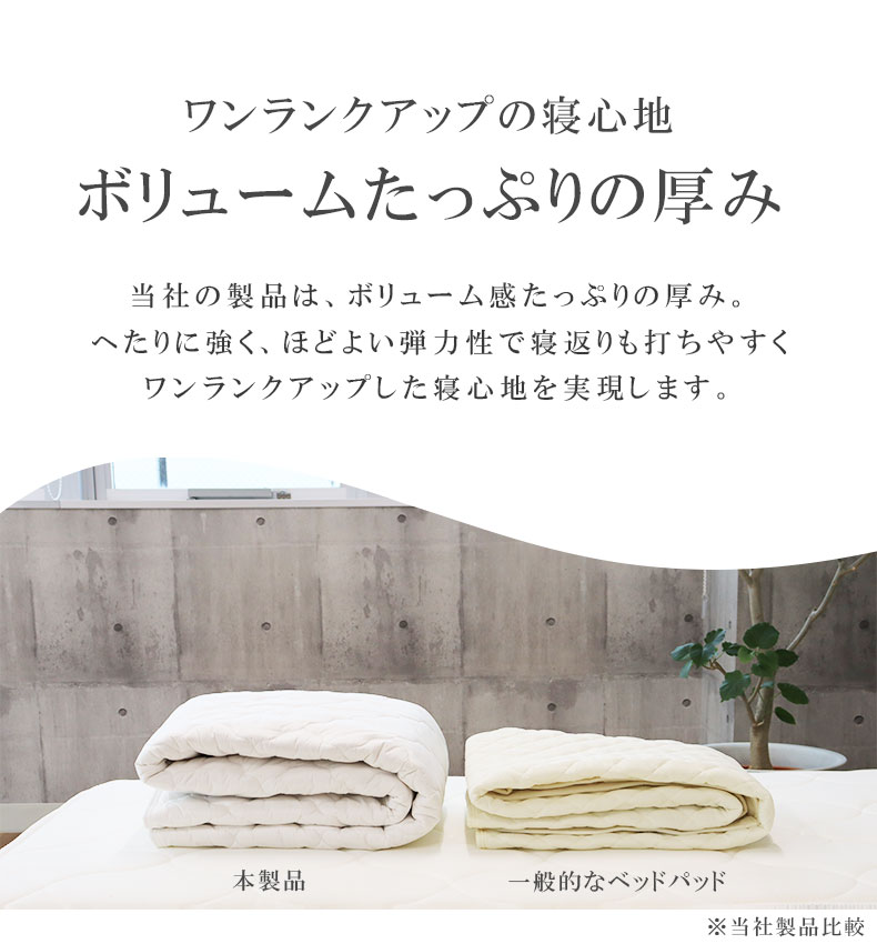 洗える 羊毛100%ベッドパッドの機能