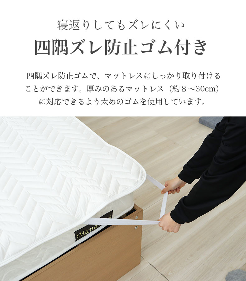 洗える 羊毛100％ベッドパッド2の機能