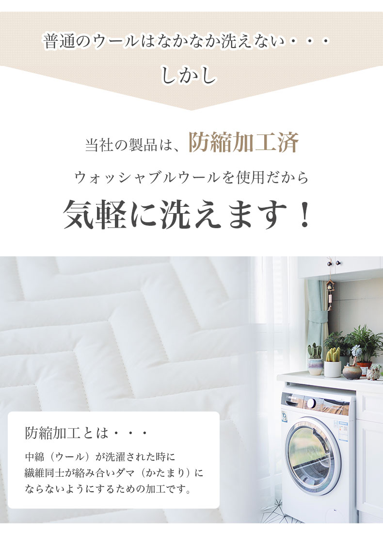 洗える 羊毛100％ベッドパッド2の機能