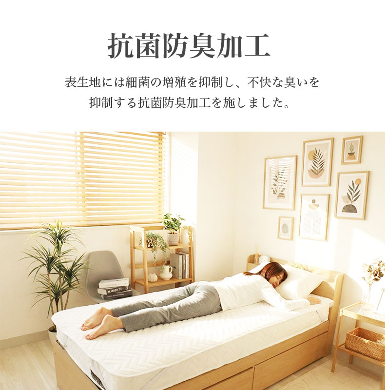 洗える 羊毛100％ベッドパッド2の機能