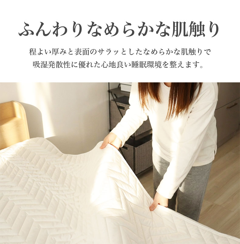 洗える 羊毛100％ベッドパッド2の機能